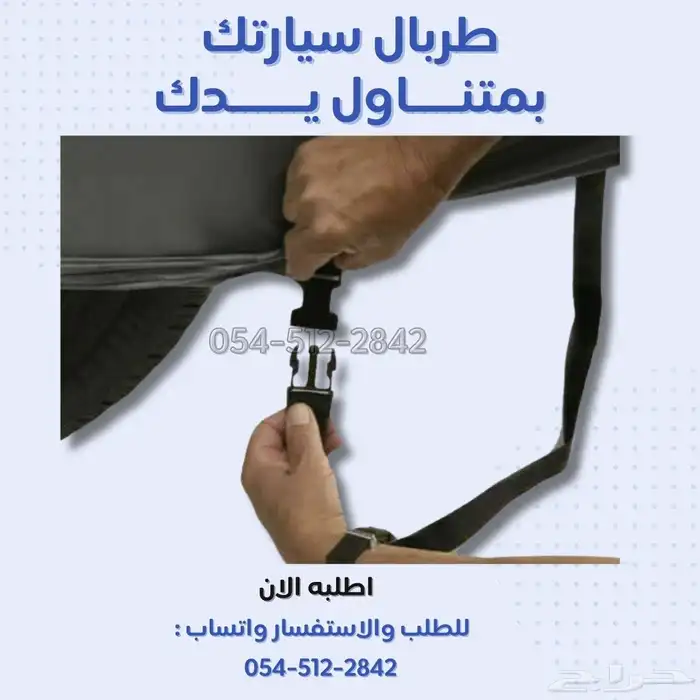 لا شمس  لا غبار  لا خدوش   مع طربالك الجديد 10