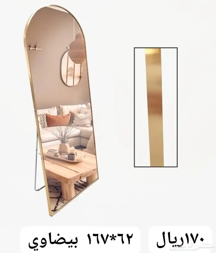 مرايا بستاند وجدار 2
