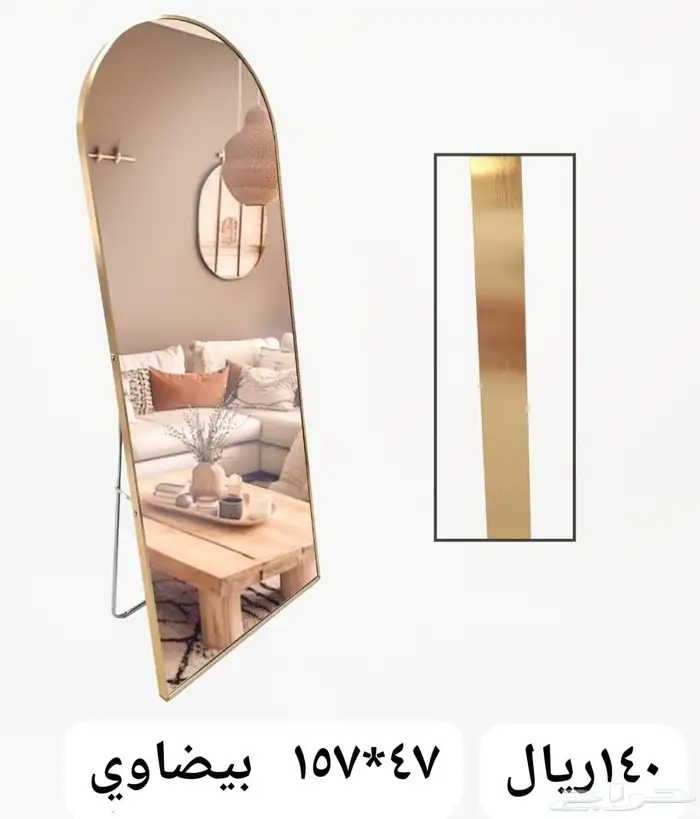 مرايا بستاند وجدار 1