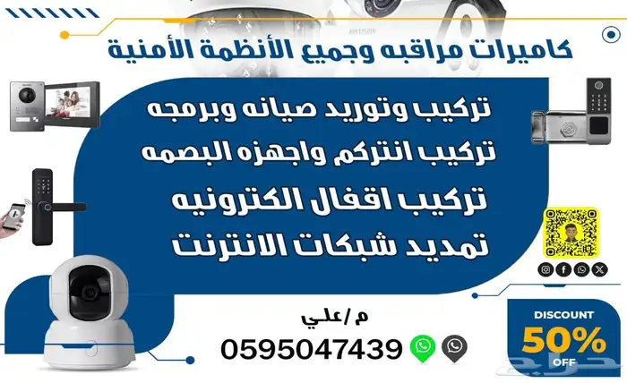 كمرات مراقبه 0