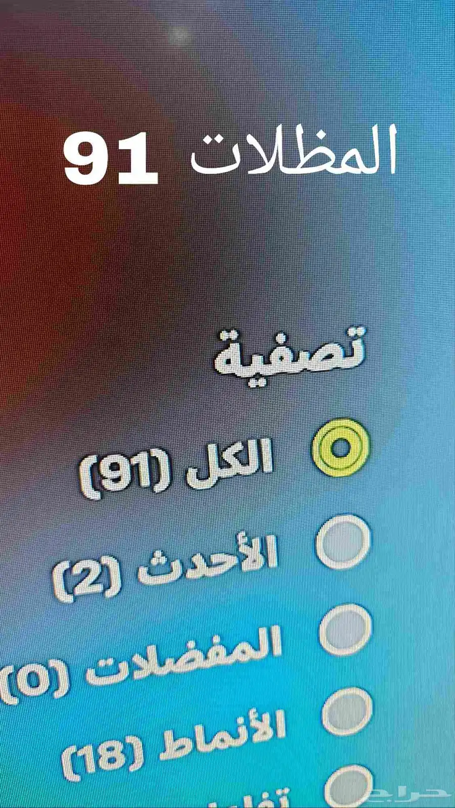 حساب فورتنايت نادر 1