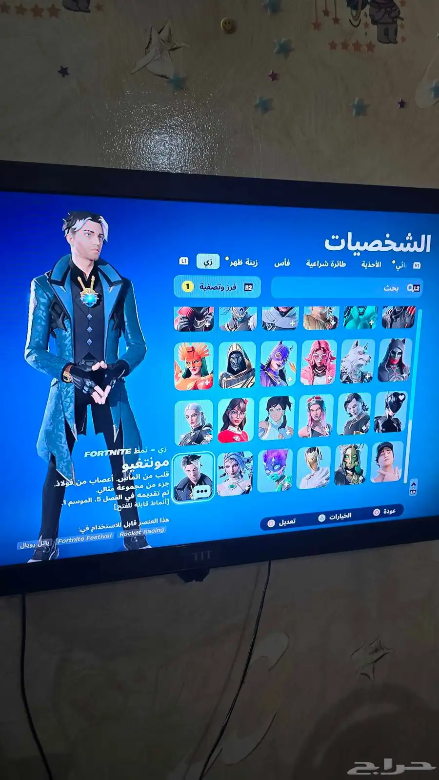 حساب فورتنايت نادر 7