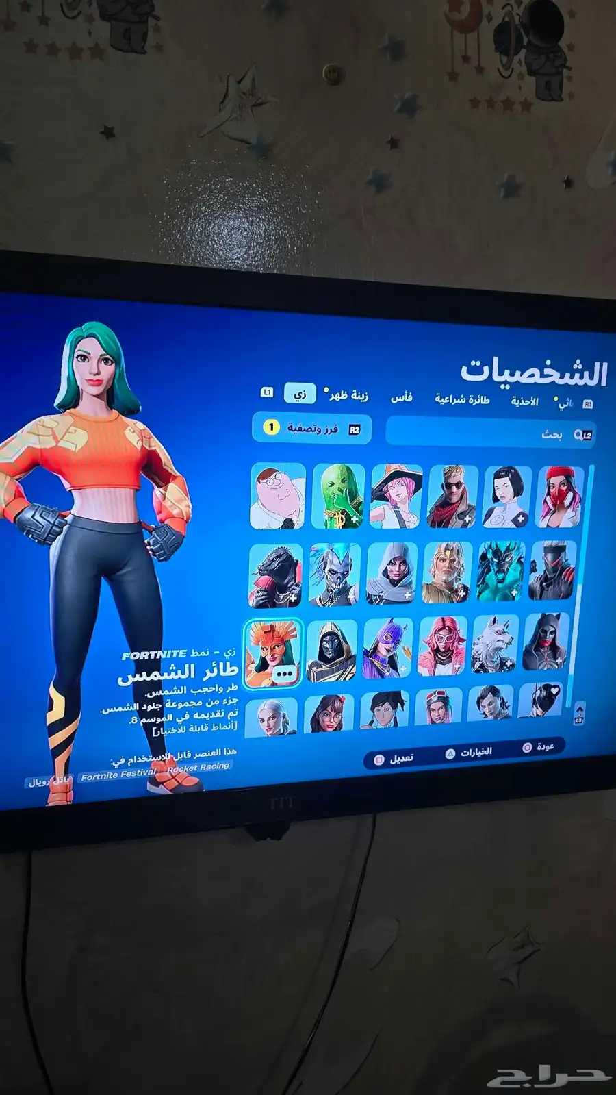 حساب فورتنايت نادر 6