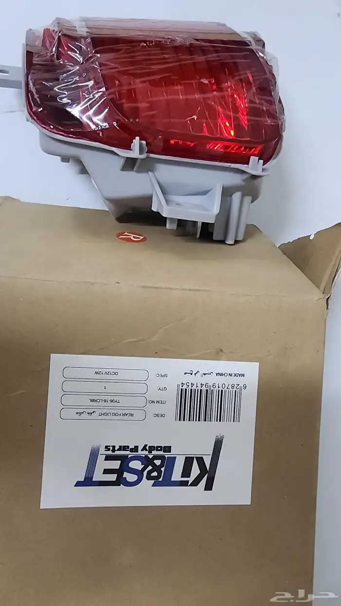 عاكس خلفي يمين بالصدام لاندكروزر من موديل 2015-2018 2