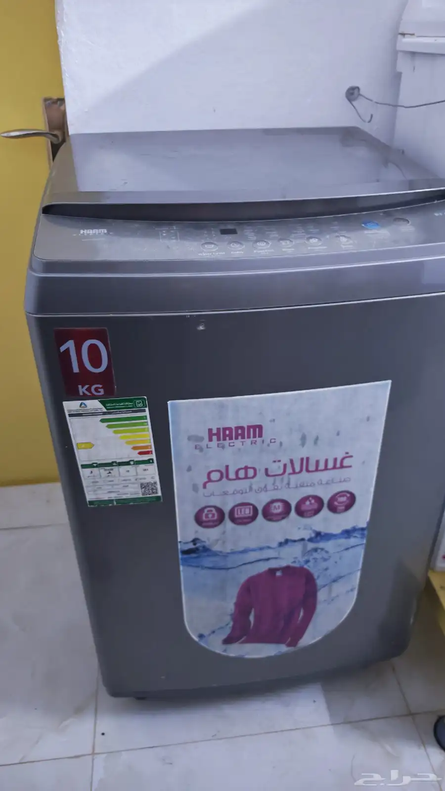 غسالة 7