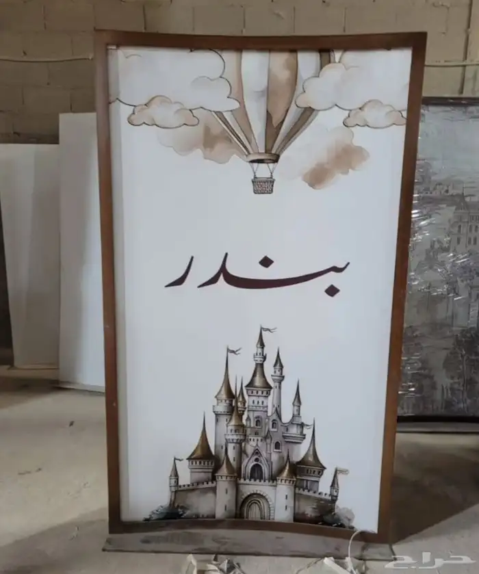 عليك المقاس اوعلينا التنفيذ 3