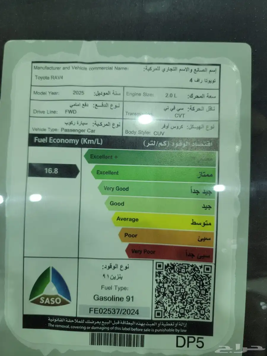 تويوتا راف فور LE ستاندر 2025 9