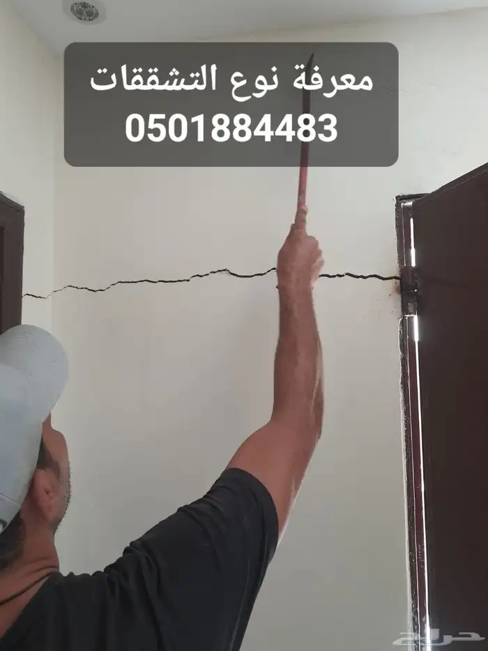 معالجة الشروخ والتشققات بالحقن لحماية منزلك من الأضرار 1