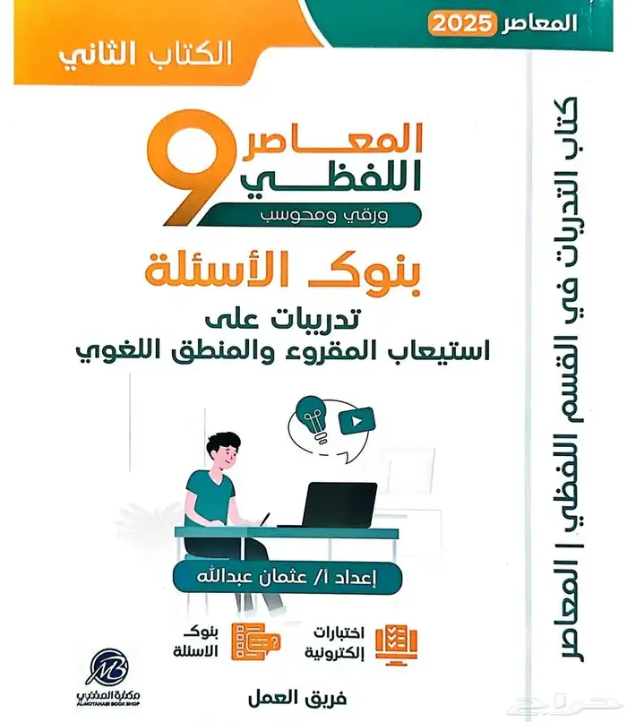 تدريب قدرات كمي ولفظي أون لاين بسعر ممتاز 0