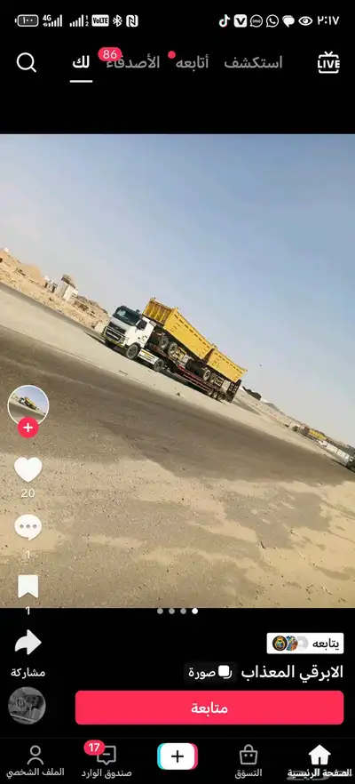 لوبد متواجد في خميس مشيط على أي اتجاه 5