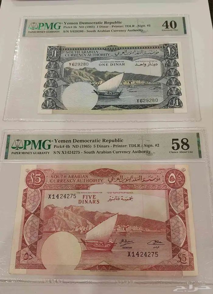عملات مؤسسة النقد الجنوب العربي عدن 4