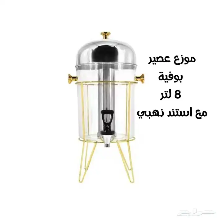 وصلت تشكيلة جديدة من موزعات العصير والكرون فليكس ذهبي وفضي 12