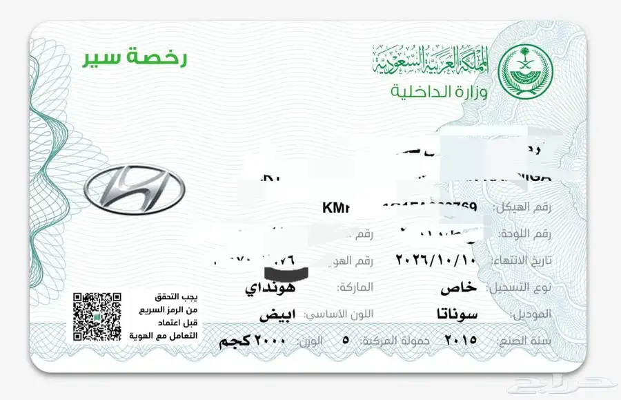 هيونداي سوناتا Hyundai Sonata 2015 4
