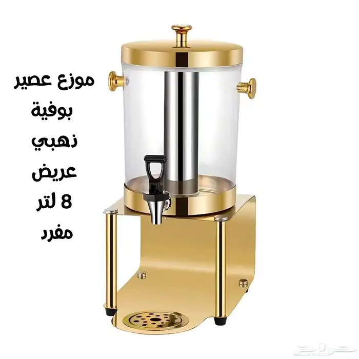 وصلت تشكيلة جديدة من موزعات العصير والكرون فليكس ذهبي وفضي 9