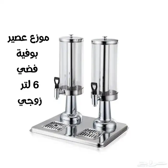 وصلت تشكيلة جديدة من موزعات العصير والكرون فليكس ذهبي وفضي 2