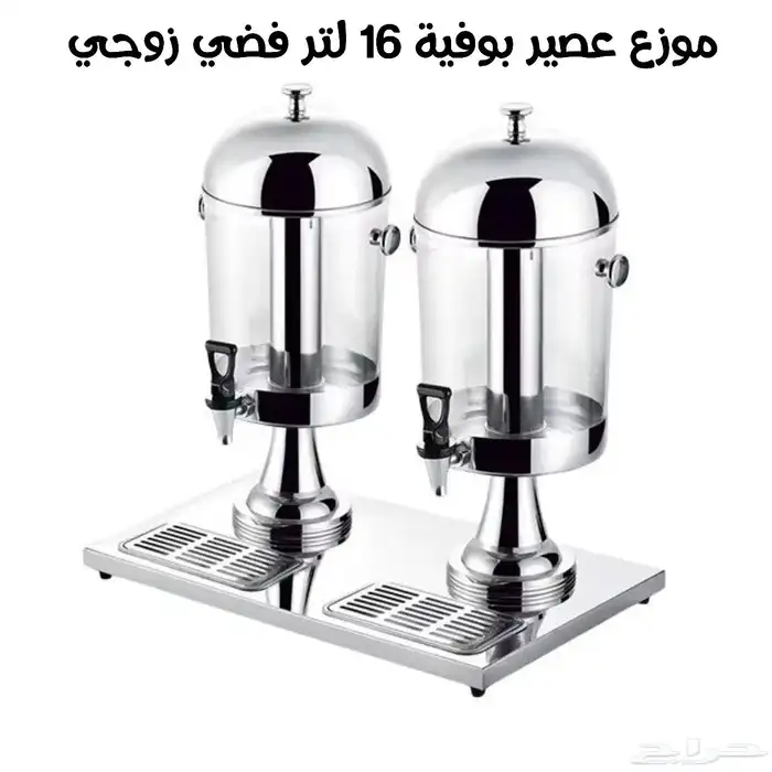 وصلت تشكيلة جديدة من موزعات العصير والكرون فليكس ذهبي وفضي 14