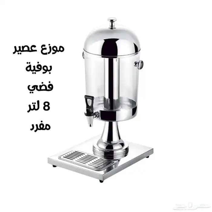 وصلت تشكيلة جديدة من موزعات العصير والكرون فليكس ذهبي وفضي 13