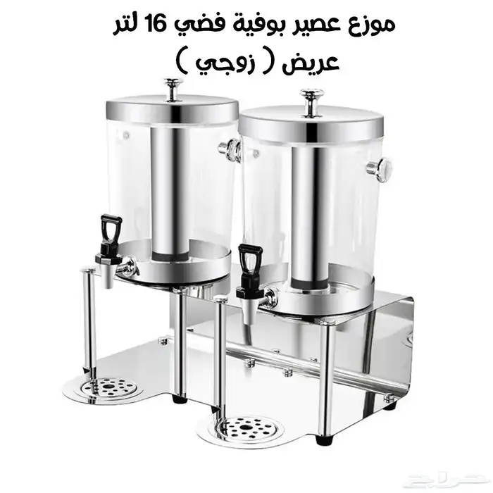 وصلت تشكيلة جديدة من موزعات العصير والكرون فليكس ذهبي وفضي 8