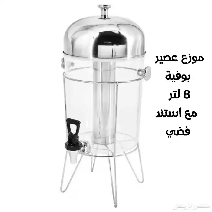 وصلت تشكيلة جديدة من موزعات العصير والكرون فليكس ذهبي وفضي 11