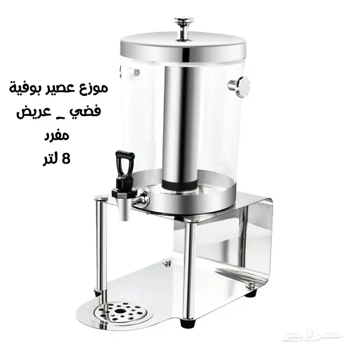 وصلت تشكيلة جديدة من موزعات العصير والكرون فليكس ذهبي وفضي 7