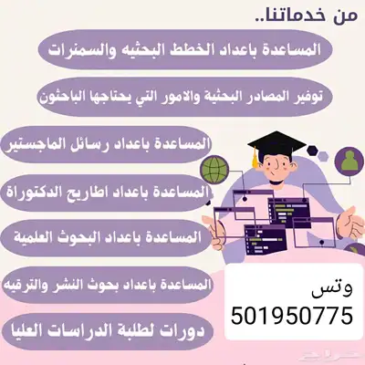 مشروع تخرج ماجستير عروض بوربوينت 0