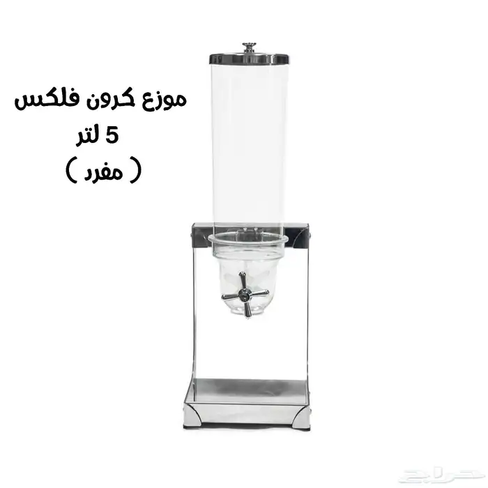 وصلت تشكيلة جديدة من موزعات العصير والكرون فليكس ذهبي وفضي 19