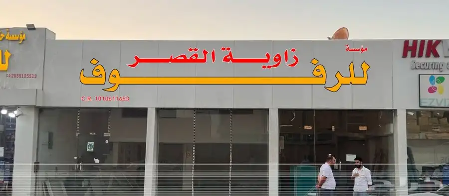 لوحات حروف احرف مضيئة تصميم وتركيب وتنفيذ 0