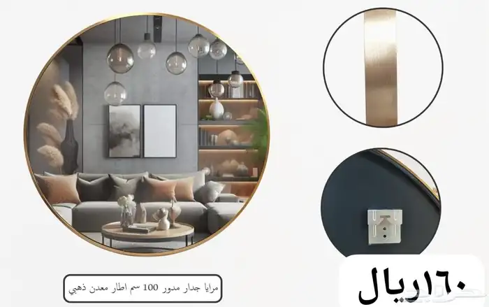 مرايا بستاند وجدار 14