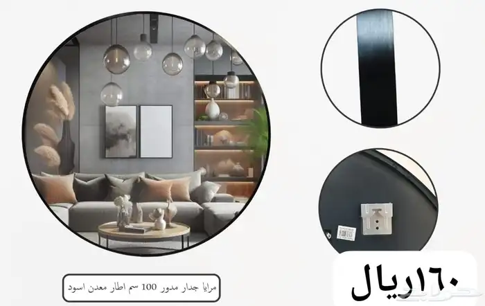 مرايا بستاند وجدار 13