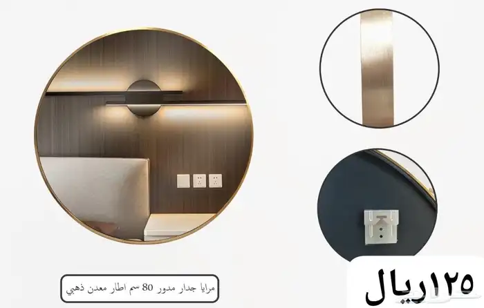 مرايا بستاند وجدار 15