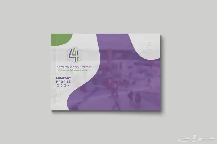 تصميم بروفايل شركات احترافي تصميم شعارات تصميم هويات بصرية 6