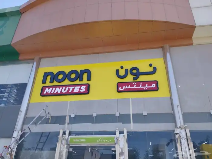 حروف بارزه-لوحات اعلانيه كلادينج-استيكرات-بنرات-زجاج سيكوريت 1