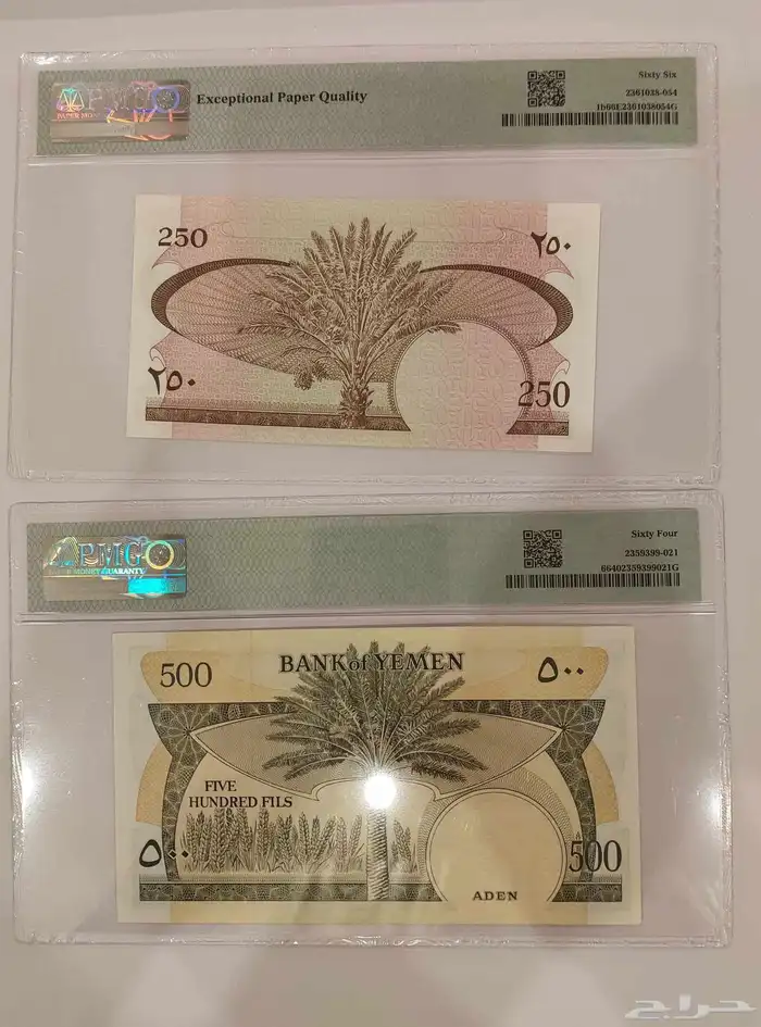 عملات مؤسسة النقد الجنوب العربي عدن 3