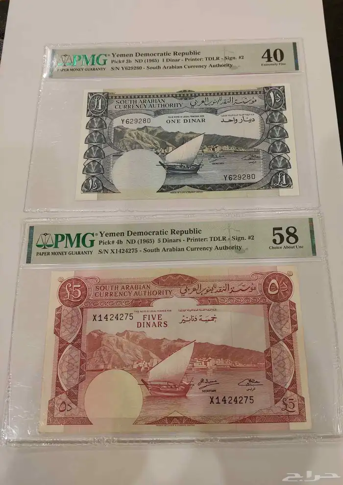 عملات مؤسسة النقد الجنوب العربي عدن 5
