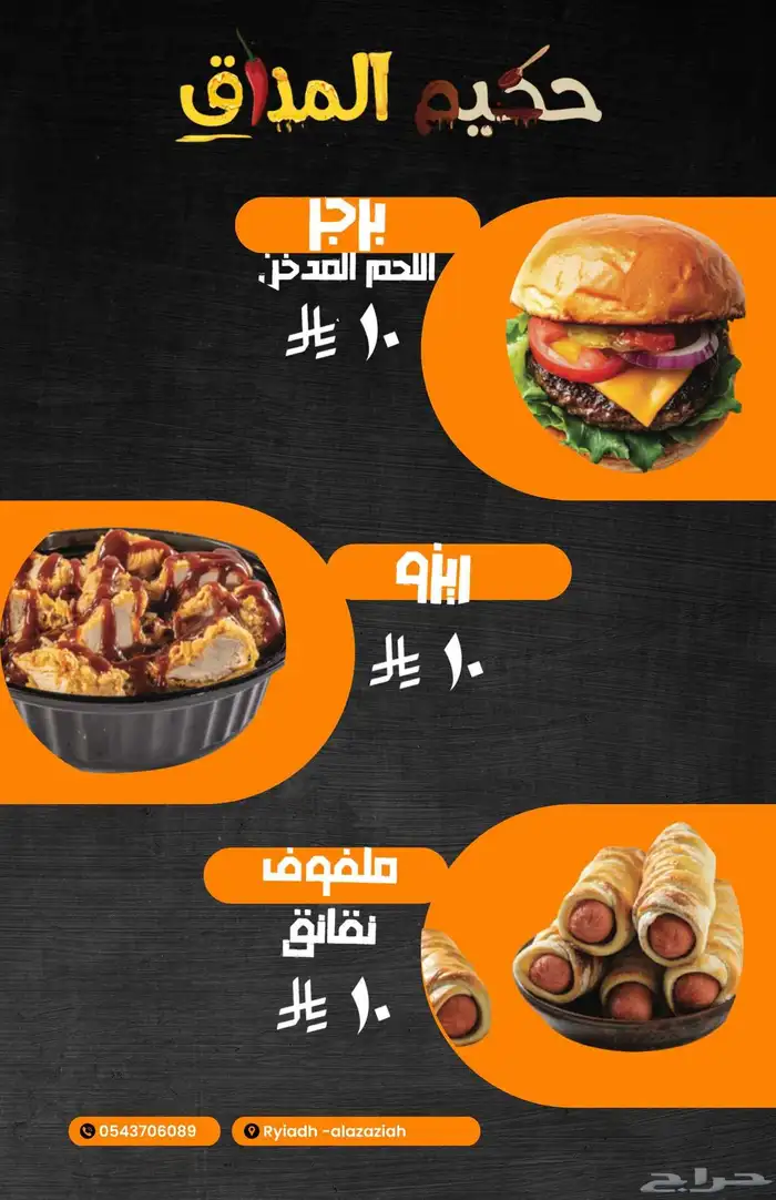 تصميم منيو مطعم او كافيه 0