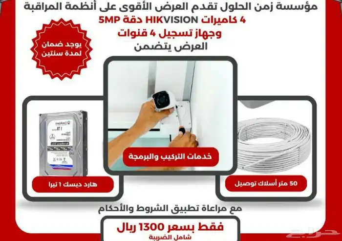 متجر سمارت كام لبيع وتركيب وصيانة كيمرات المراقبة 0