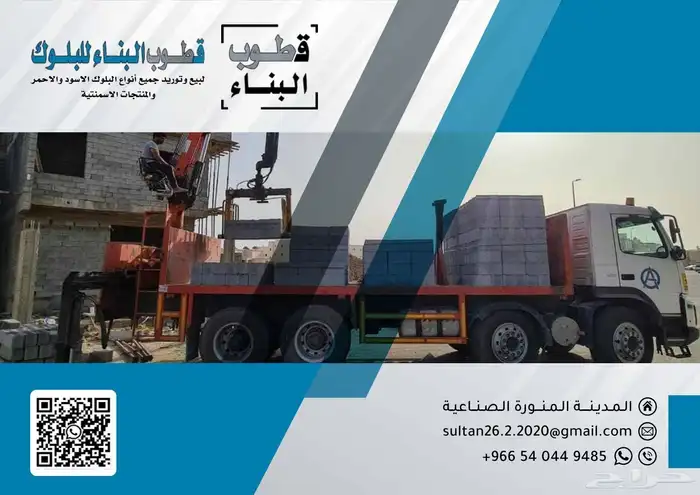 بلوك بركاني 11