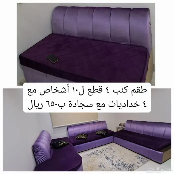 أثاث مستعمل رخيص للبيع - كنب سجاد طاولات خدمة طاولة طعام 1