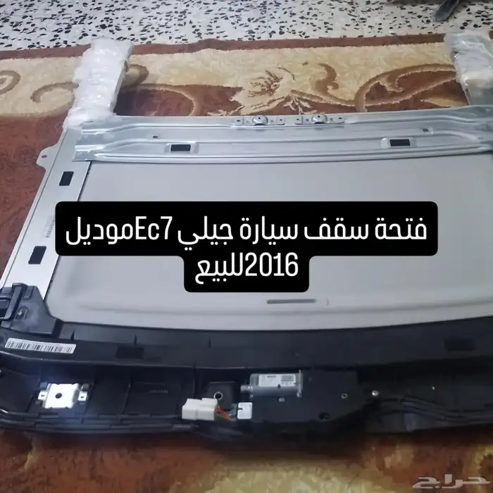 سقف سيارة ج 0