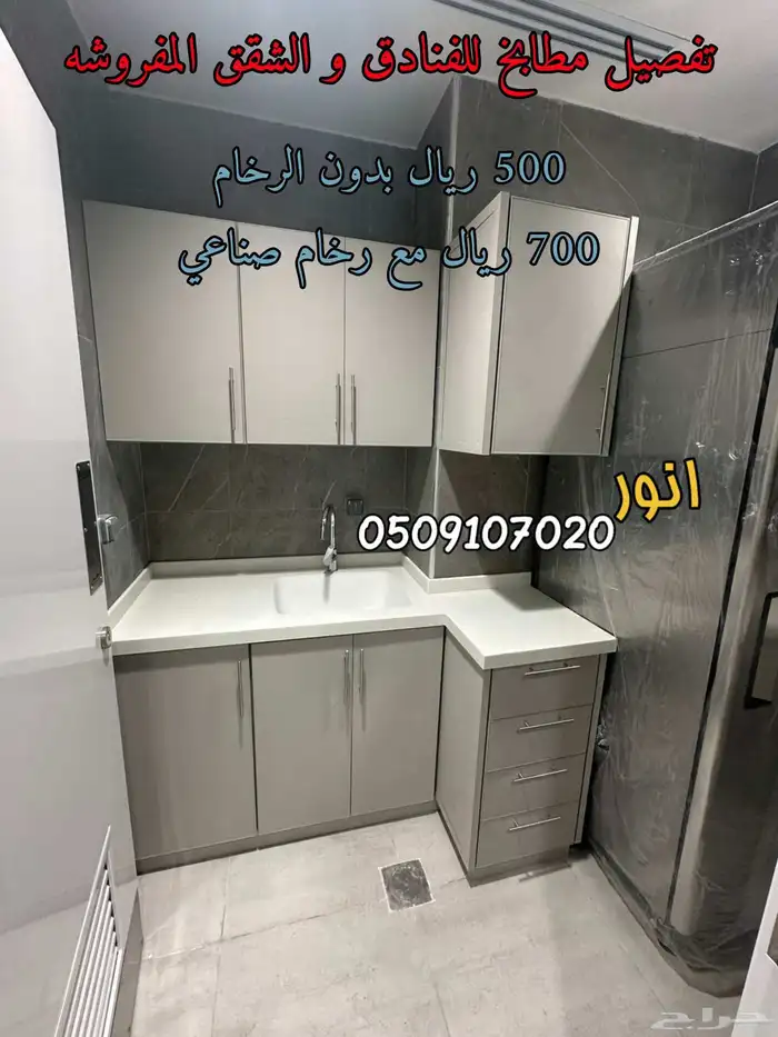 مطابخ صاج سعر المتر 500 ريال 3