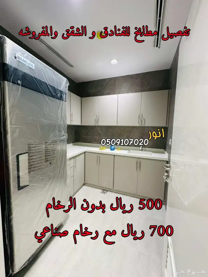 مطابخ صاج سعر المتر 500 ريال 2