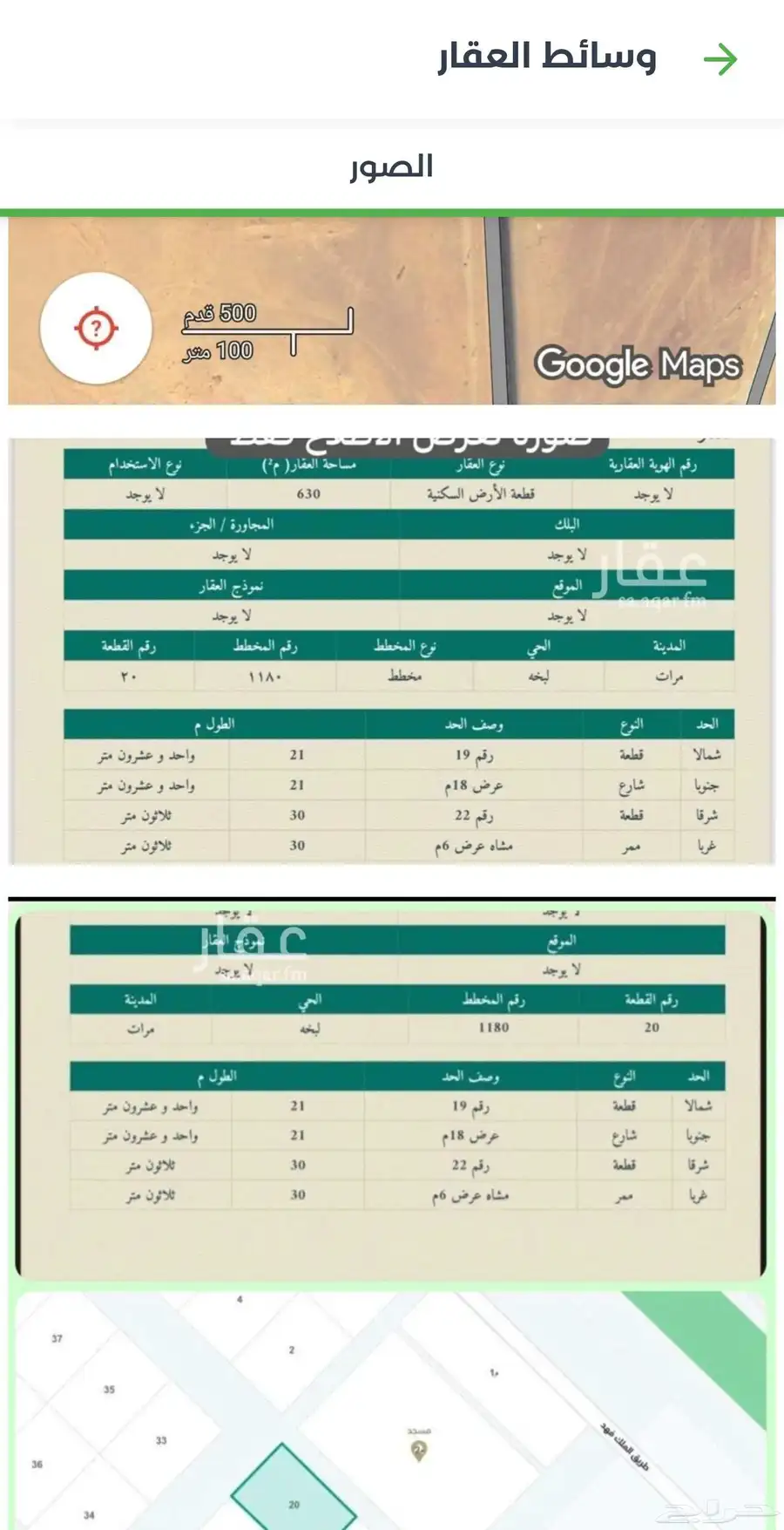 للبيع أرض سكنية زاوية في مركز لبخه في مرات 1