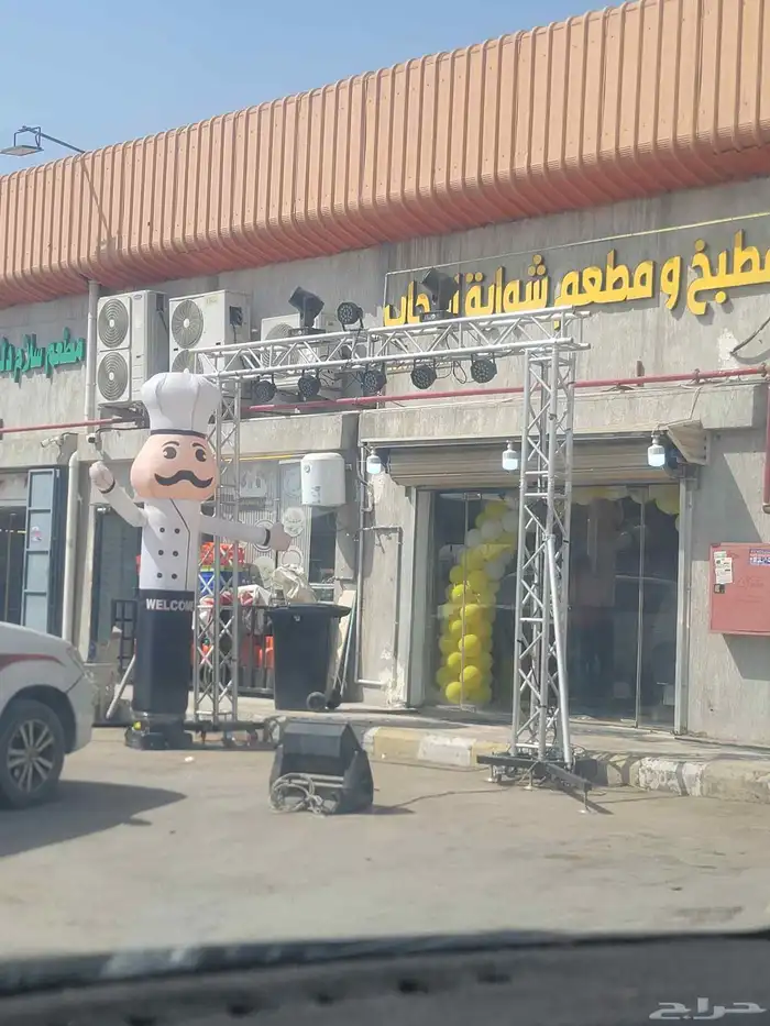تجهيز حفلات افتتاح ومناسبات واستراحات 0
