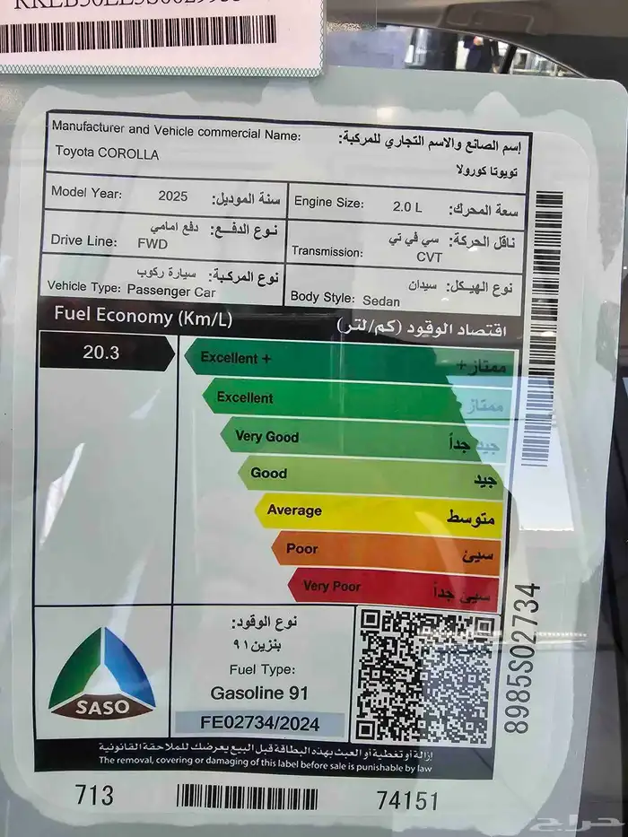 تويوتا كورولا مطور 2.0 فتحة سقف 2025 2