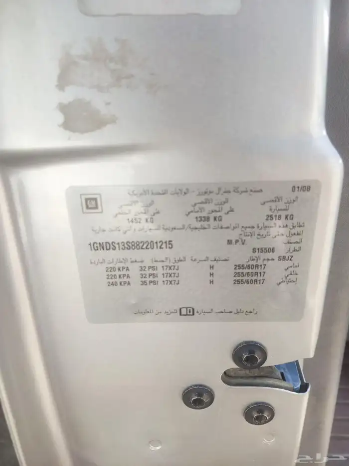 شفرليت بليزر 7