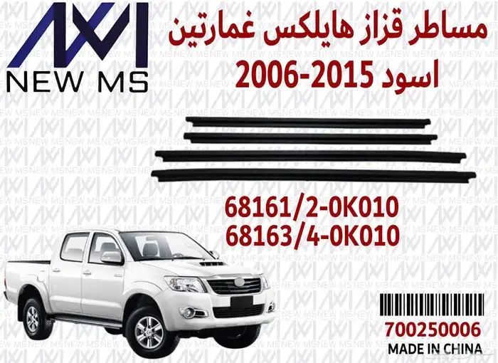 للبيع مساطر ابواب لسيارات تويوتا لبعض الموديلات 12