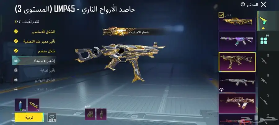 حساب ببجي عالمية للبيع 8