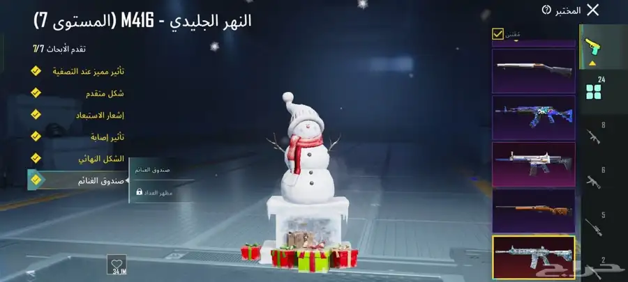 حساب ببجي عالمية للبيع 2