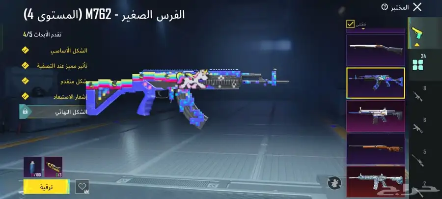 حساب ببجي عالمية للبيع 1