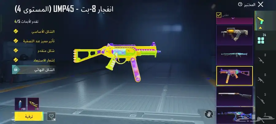 حساب ببجي عالمية للبيع 4